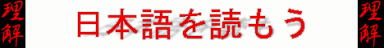 Rikai.com